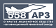 Отзыв 558 АРЗ